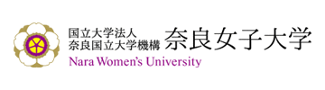 国立大学法人 奈良国立大学機構 奈良女子大学 Nara Women's University